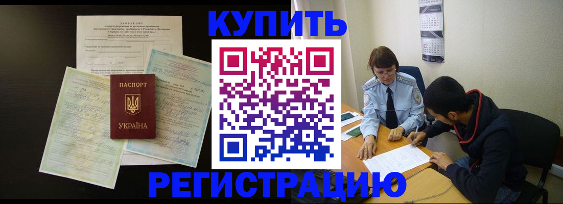 временная регистрация недорого в Симе