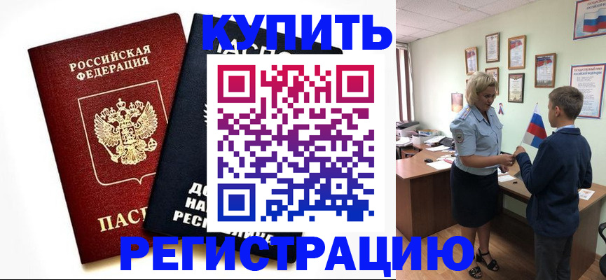 миграционный учет в Симе