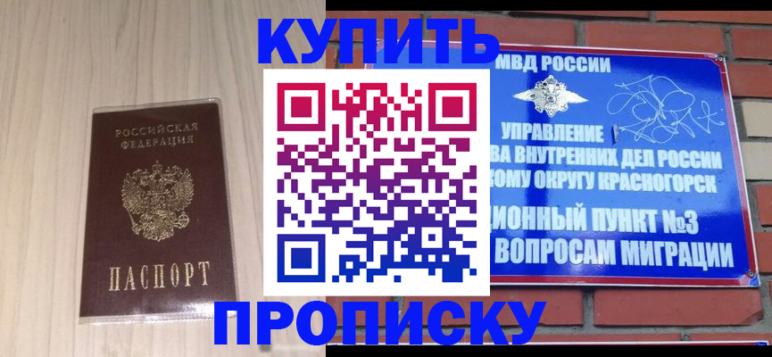 временная регистрация для всех в Симе