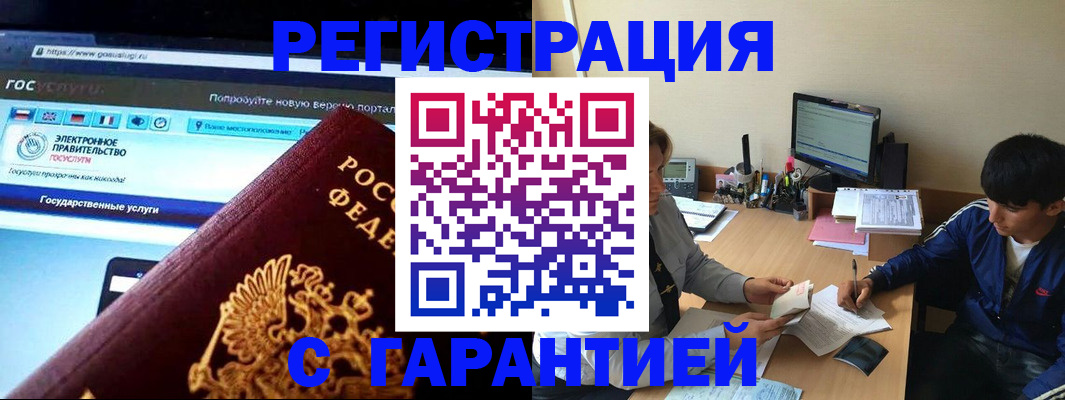 временная регистрация купить в Симе